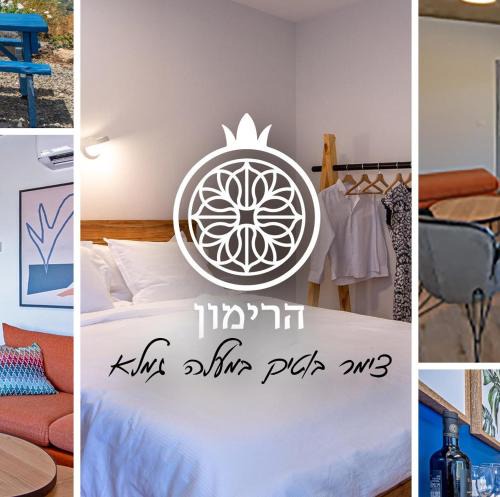 Ma'ale Gamla Villa | צימר בוטיק הרימון במעלה גמלא