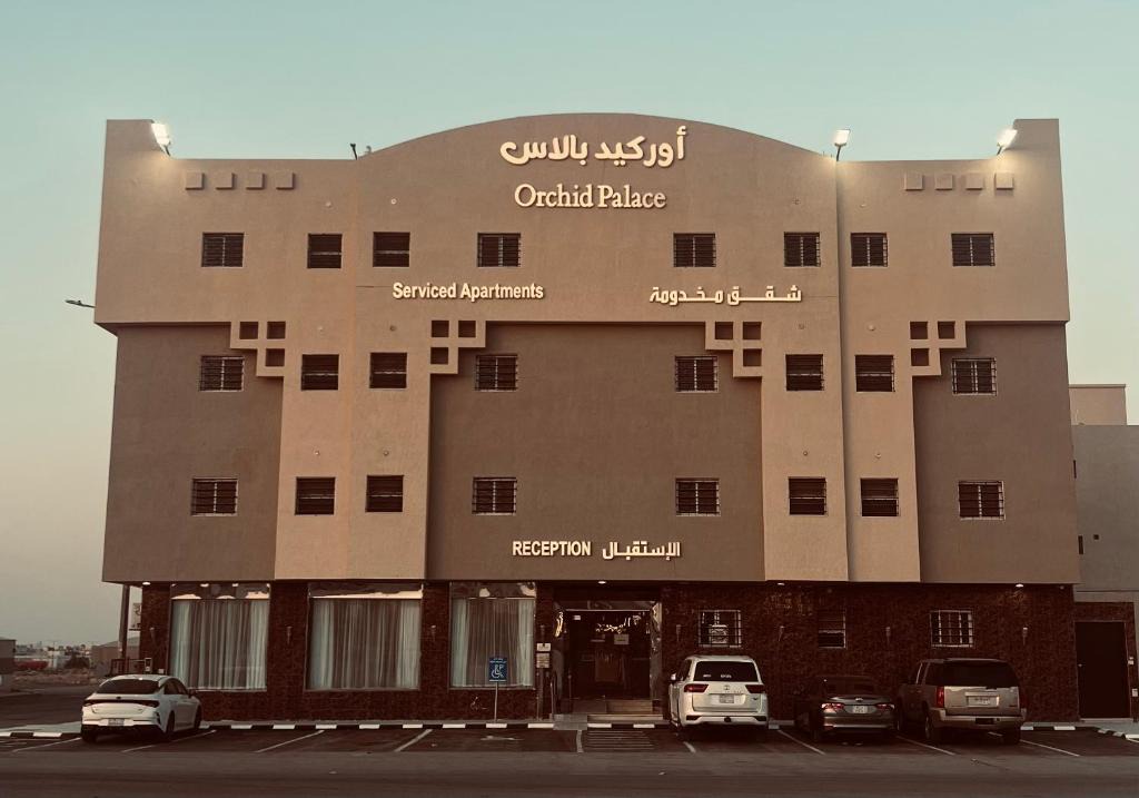 Riyadh Hotel | أوركيد بالاس للشقق المخدومة