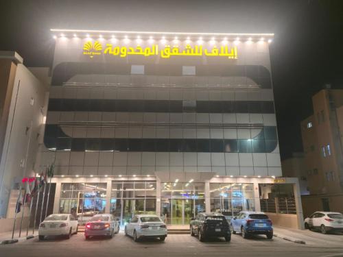 Buraydah Apartment | إيلاف للشقق المخدومة