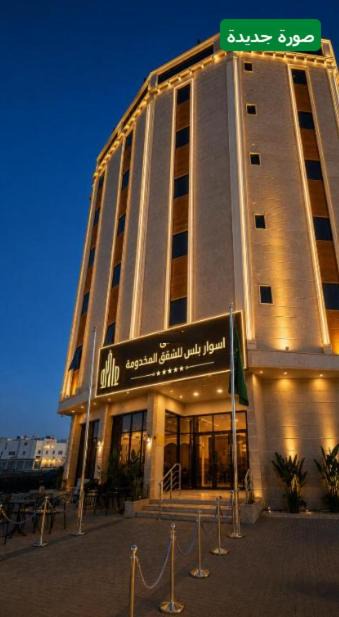 Tabuk Apartment | اسوار بلس - Aswar Plus