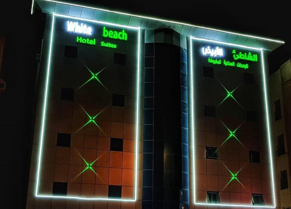 Rabigh Apartment | الشاطئ الأبيض للشقق المخدومة