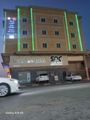 Dammam Apartment | العييري للشقق المخدومة الدمام 8