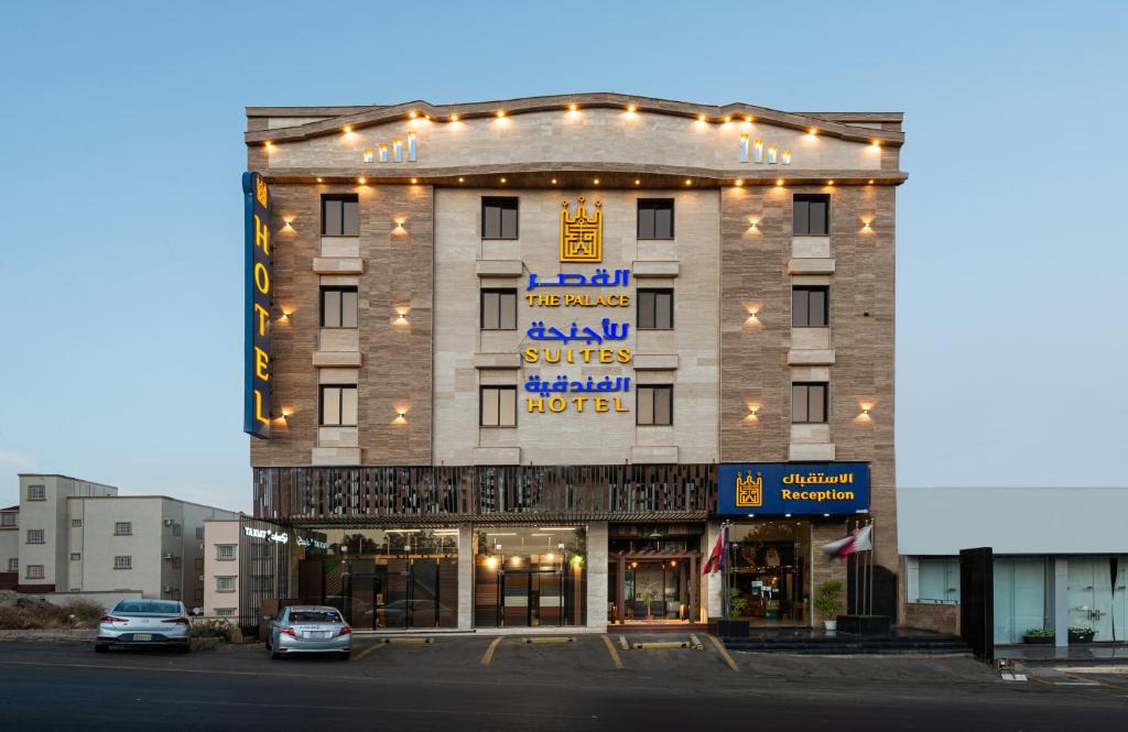 Khamis Mushait Hotel | القصر الضيافة1