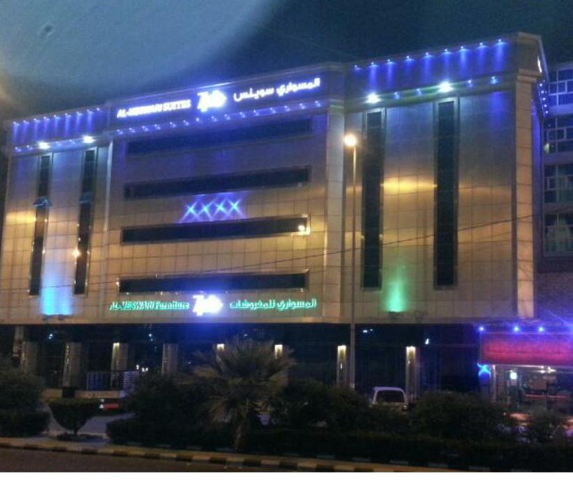 Al Baha Apartment | المسواري سوس للوحدات السكنيه
