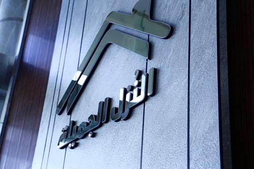 Ghirnatah Apartment | النزل الجميلة للشقق المخدومة Al nozal al jamila