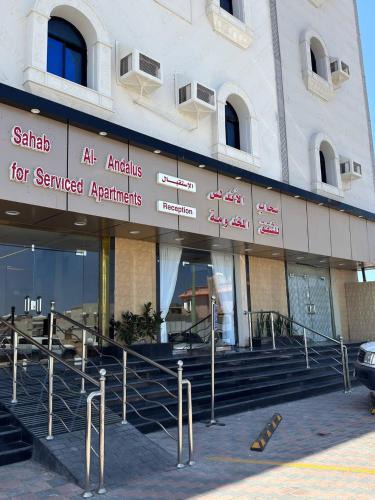 Al Wajh Apartment | الهاشم للشقق المخدومة 9 الوجه - Al Hashem for Served Apartments 9