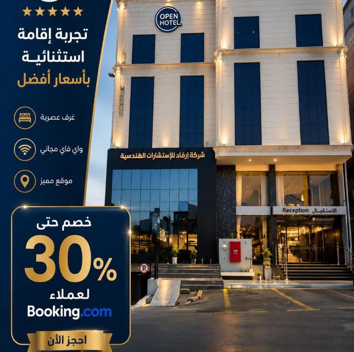 Abha Apartment | اوبن هوتيل للشقق المخدومة Open Hotel for serviced apartments