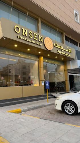 Al Kharj Apartment | اونيسن للشقق المخدومة الخرج Onsen Serviced Apartment