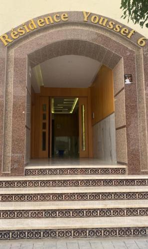 Al Bahraoyine Apartment | بوخالف طنجة Youssef Residence