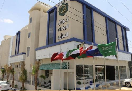 Ahad Rafidah Apartment | جرش ريزيدنس للوحدات المخدومة وادي بن هشبل