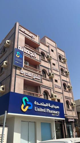 Al Qunfudhah Apartment | جمانا سويتس للشقق المخدومه