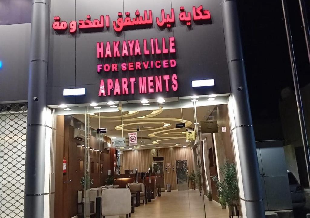 Ha'il Hotel | حكاية ليل للشقق المخدومة