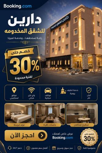 Bukayriah Apartment | درة دارين للشقق المخدومة اقتصادي Dora darin for servieced apartments economic