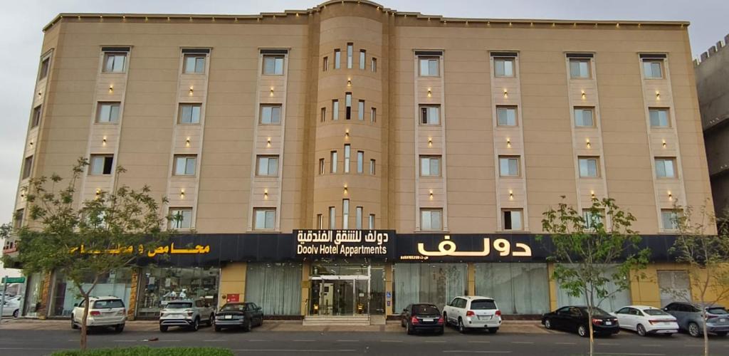 Ha'il Hotel | دولف للشقق الفندقية حي المصيف
