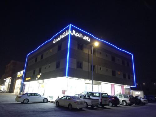 Al Mubarraz Hotel | ذوق الخيال للشقق المخدومة Dhoq Alkhayal