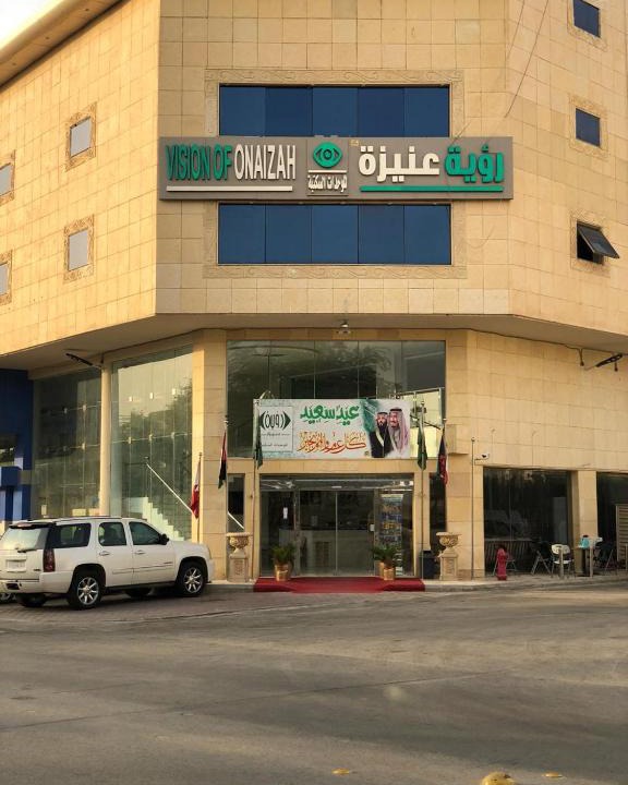 Unaizah Hotel | رؤية عنيزة - Vision of Onaizah