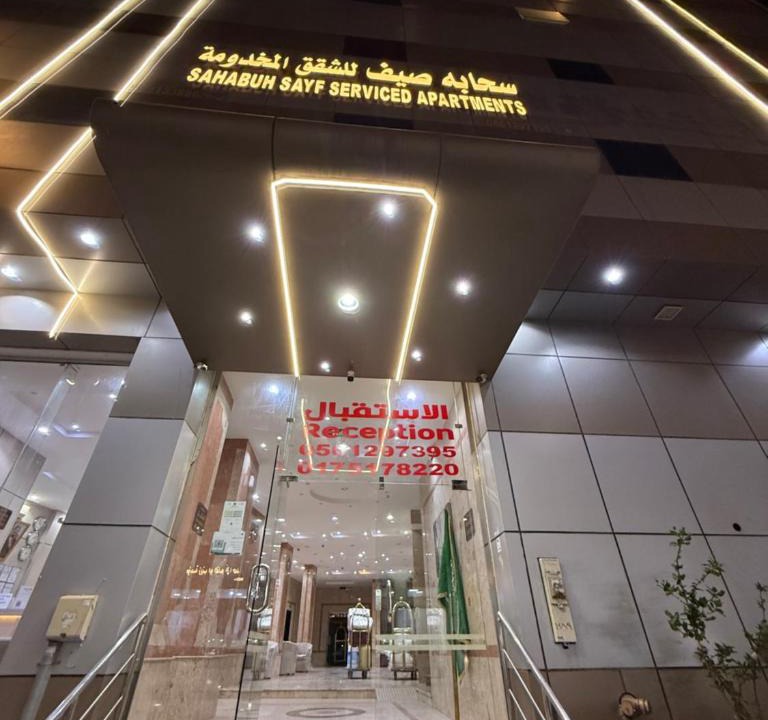 Abha Apartment | سحابة صيف للشقق المخدومه 1 - حي النزهه -