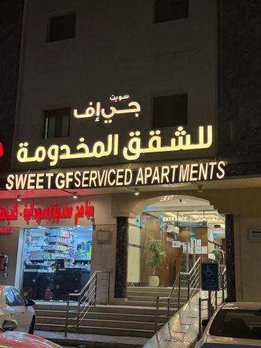 Medina Apartment | سويت جي اف