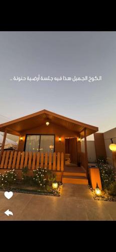 Buraydah Resort | شاليه الريف الأوربي