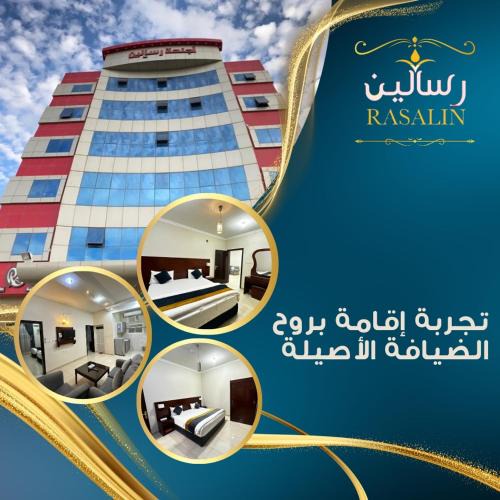 Ha'il Hotel | شقق أجنحة الرسالين للشقق المخدومة