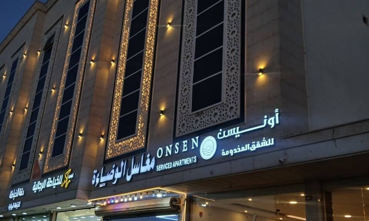 Buraydah Apartment | شقق أونيسن للشقق المخدومة