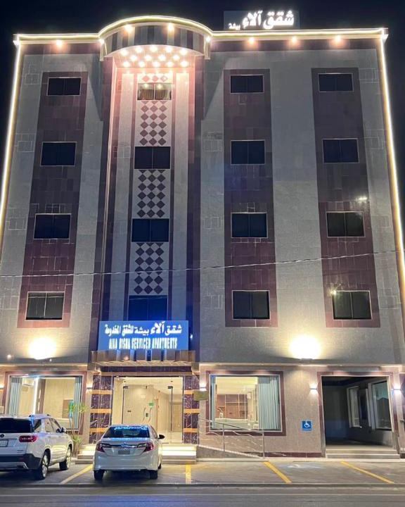Bisha Apartment | شقق الاء بيشة للشقق المخدومة