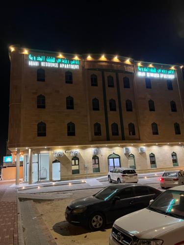 Al Hofuf Hotel | شقق القارات السبع المخدومة