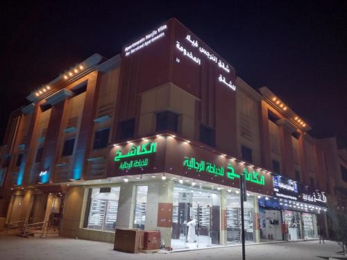 Riyadh Apartment | شقق النرجس فيلا للشقق المخدومة Apartments Narjis villa for serviced Apartments-فئة اقتصادي-شقق مخدومة-
