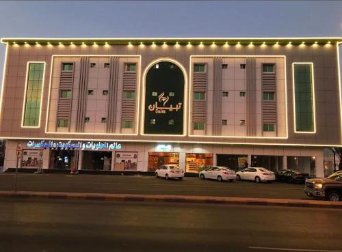 King Faisal Military City Apartment | شقق تبيان سويت للشقق المخدومة الفرع الاول