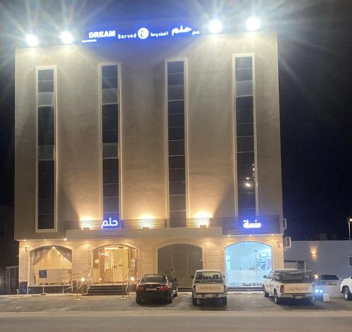 Bisha Apartment | شقق حلم للشقق المخدومة