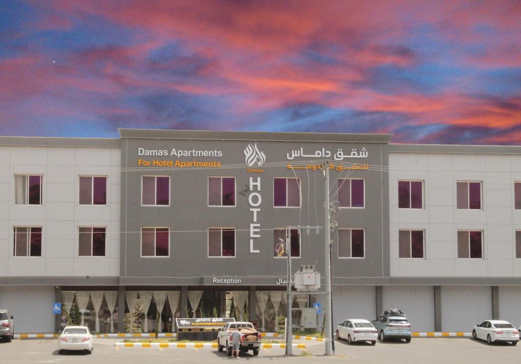 Ahad Rafidah Hotel | شقق داماس للشقق المخدومة Damas Serviced Apartments