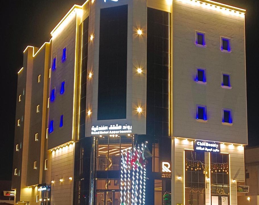 Hafr Al Batin Hotel | شقق روند للشقق الفندقية