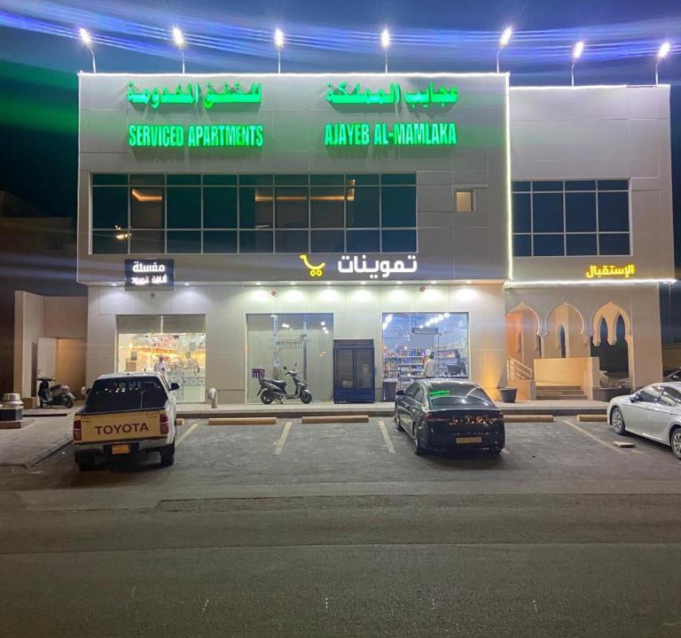 Riyadh Apartment | شقق عجايب المملكة للشقق المخدومه