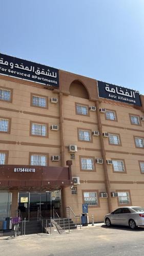 Nejran Apartment | شقق عصر الفخامة للشقق المخدومه اقتصادي