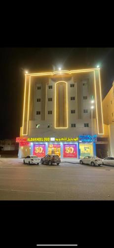 Tabuk Hotel | شقق نجوم الجزيرة للشقق المخدومة