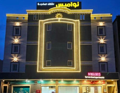 Khamis Mushait Hotel | شقق نواميس للشقق المخدومة
