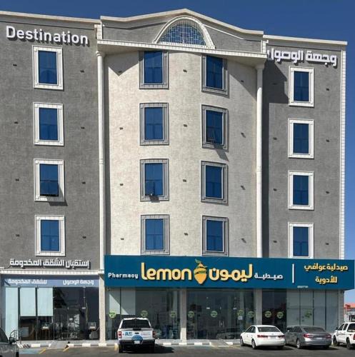 Bisha Apartment | شقق وجهة الوصول