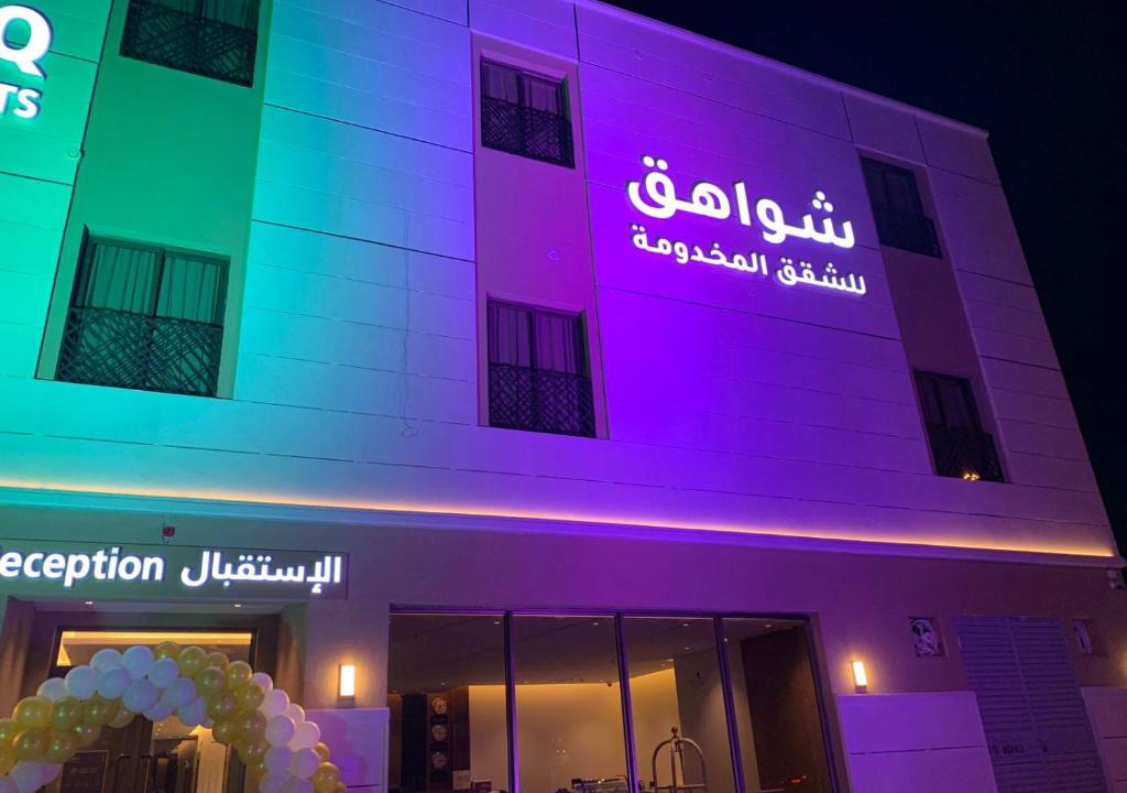 Riyadh Apartment | شواهق للشقق المخدومة 2