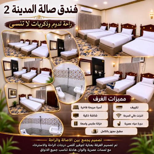 Al Harra Al-Sharqiah Hotel | صالة المدينة 2