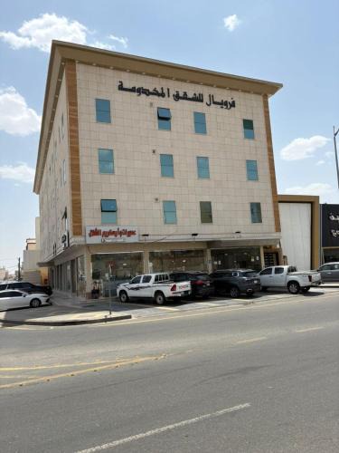 Bisha Hotel | فرويال للشقق المخدومة