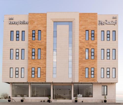 Medina Hotel | فندق أجنحة رواق
