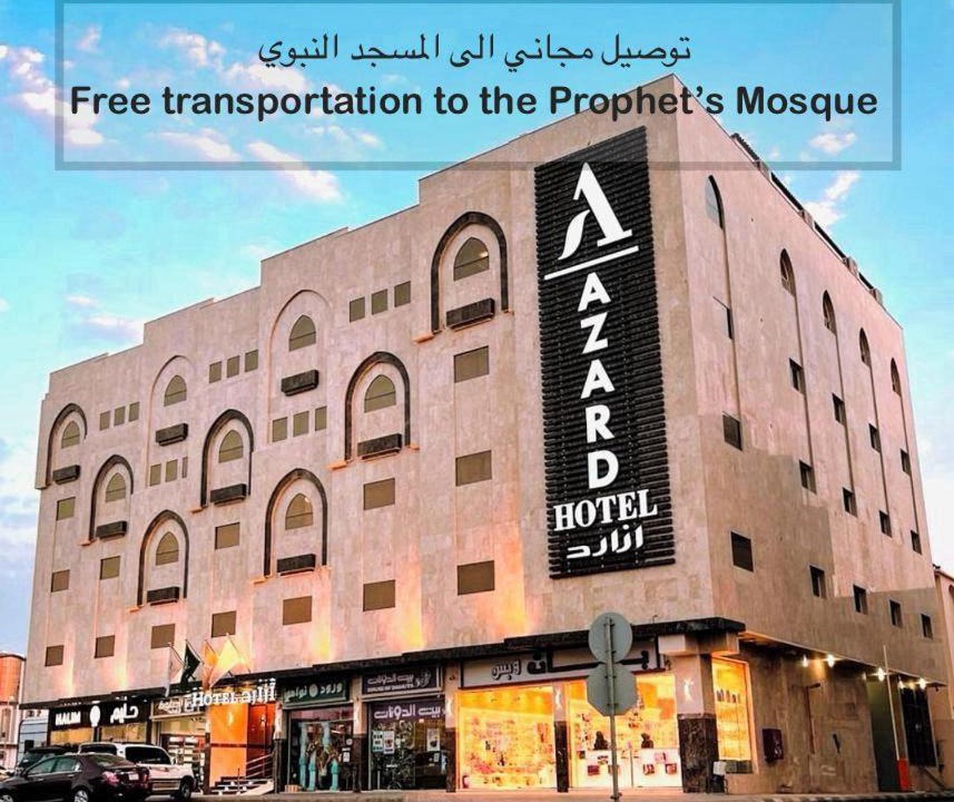 Al Harra Al-Sharqiah Hotel | فندق ازارد