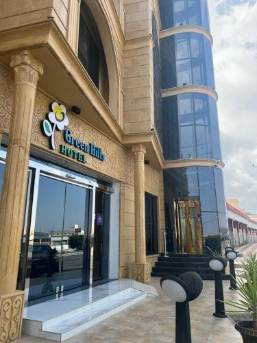 Al Namas Hotel | فندق التلال الخضراء