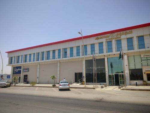 Al Kharj Hotel | فندق الجادل Al Jadel Hotel