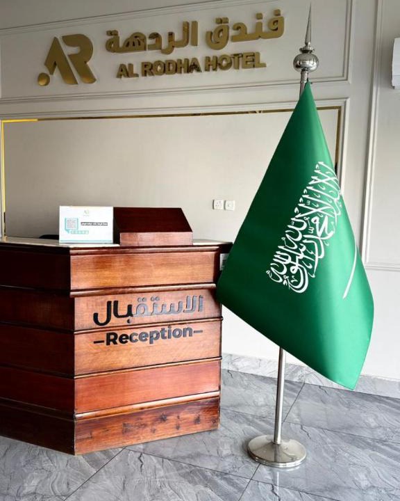 Taif Hotel | فندق الردهة