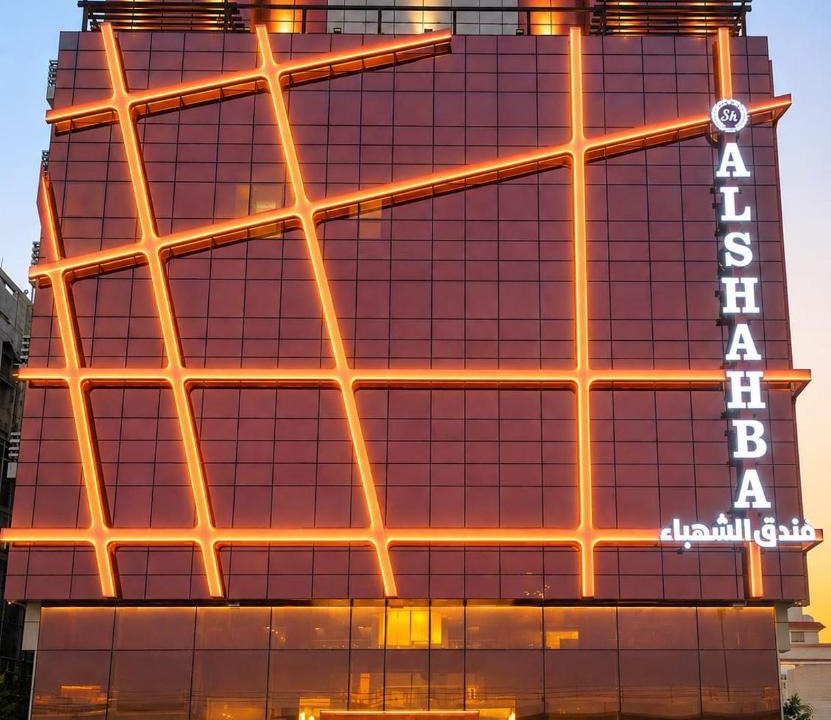 Jeddah Hotel | فندق الشهباء جده Al Shahba Jeddah