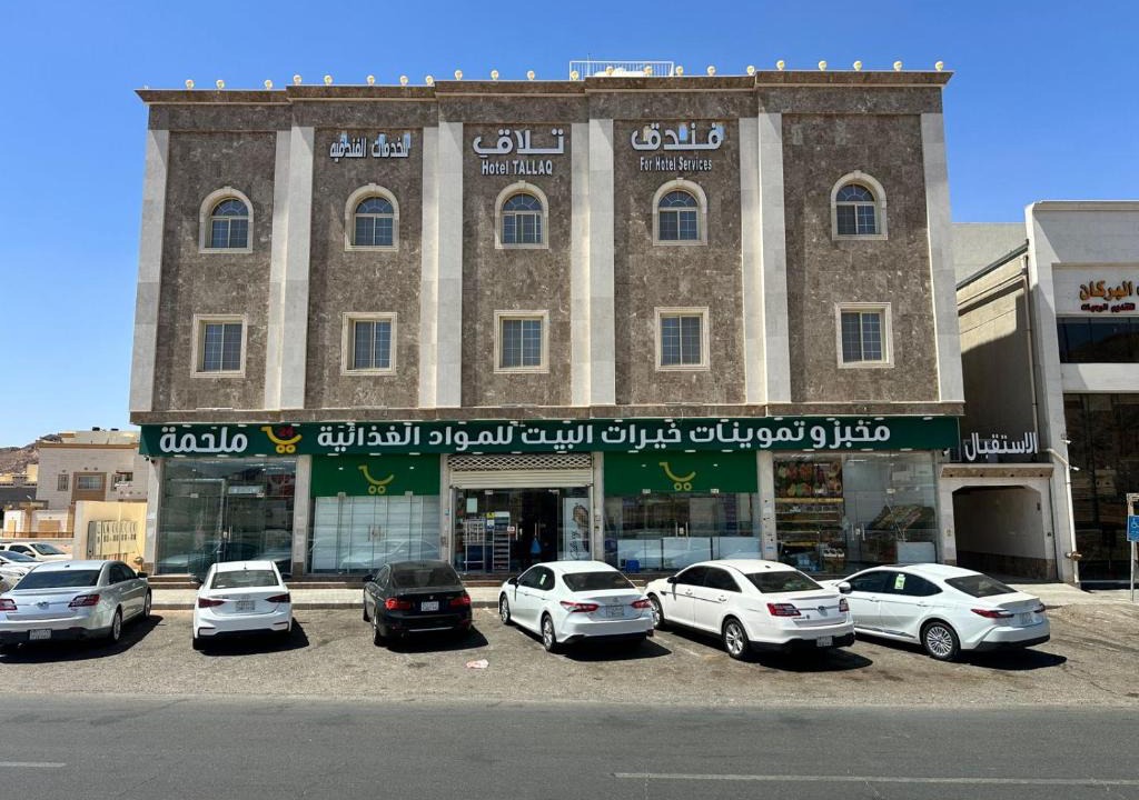 Tayba Hotel | فندق تلاق للخدمات الفندقيه