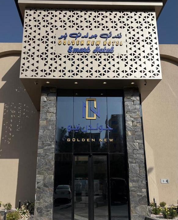 Abha Apartment | فندق جولدن نيو سمارت لاكجري - Golden New Smart Hoteluxury
