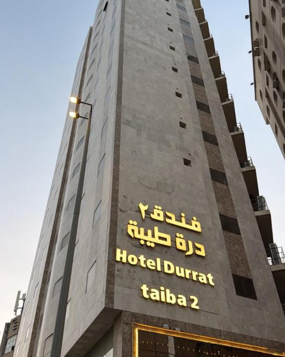 60th Street Hotel | فندق درة طيبة2