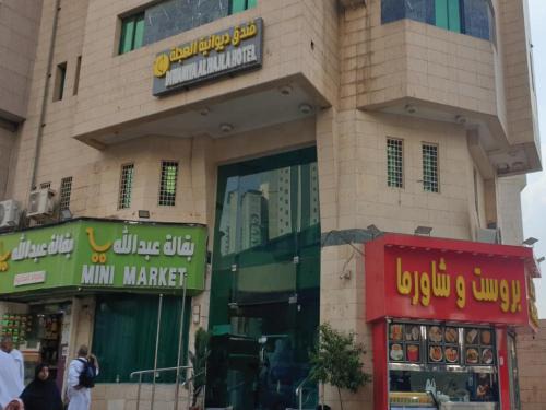 Al Misfalah Hotel | فندق ديوانية الهجلة Diwaniya
